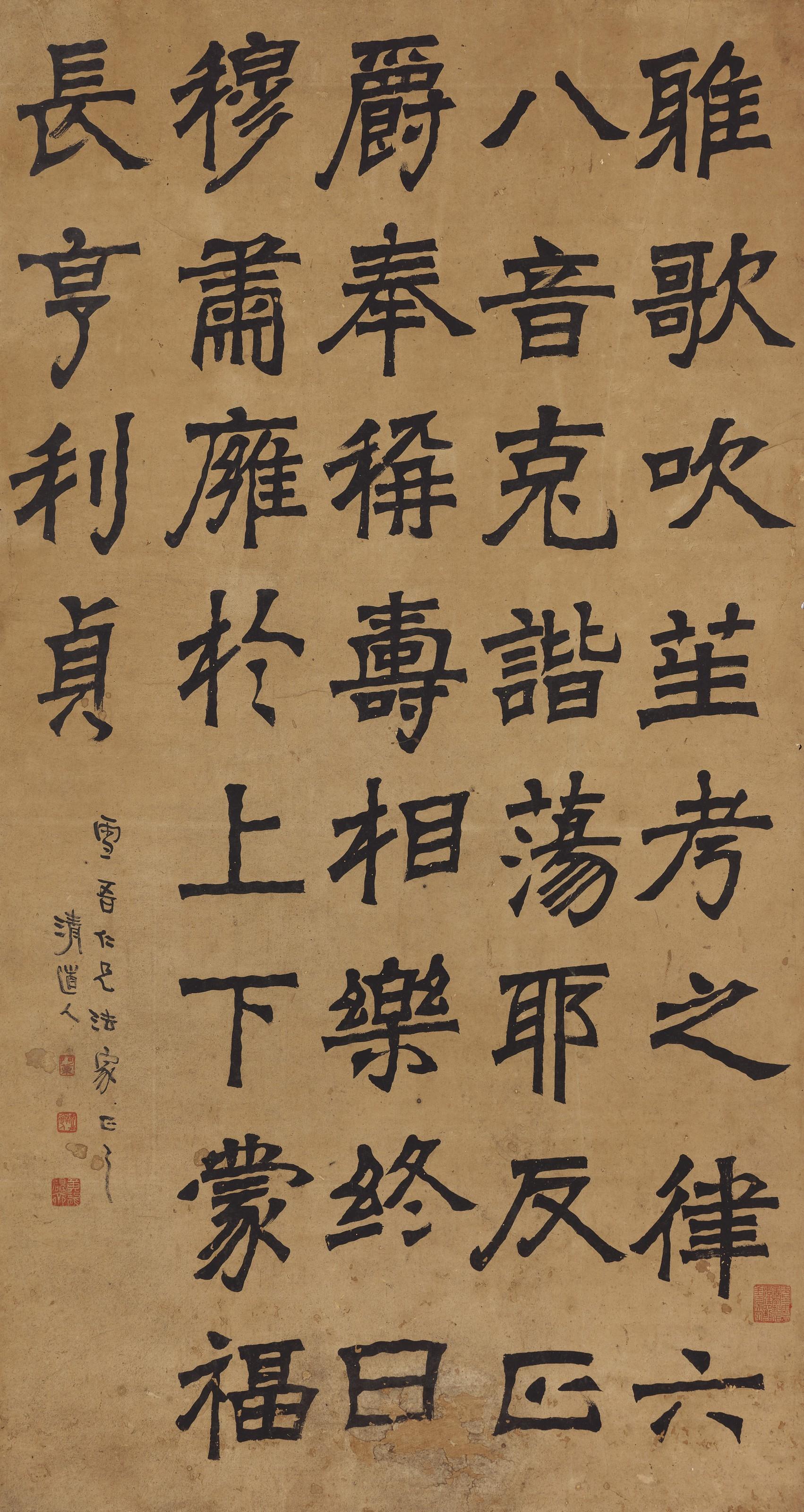 Li Ruiqing - Calligraphy in Clerical Script