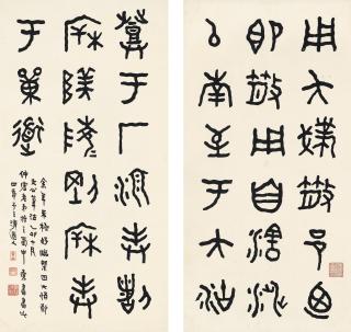 Li Ruiqing - Calligraphy In Jinwen