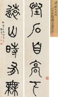 Li Ruiqing - Calligraphy In Seal Script