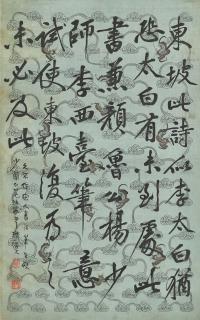 Li Ruiqing - Calligraphy</span>