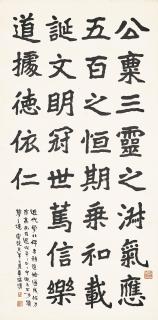 Li Ruiqing - Calligraphy