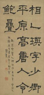Li Ruiqing - Calligraphy