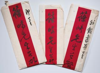 Li Ruiqing - Correspondences