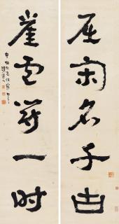 Li Ruiqing - Couplet In Clerical Script