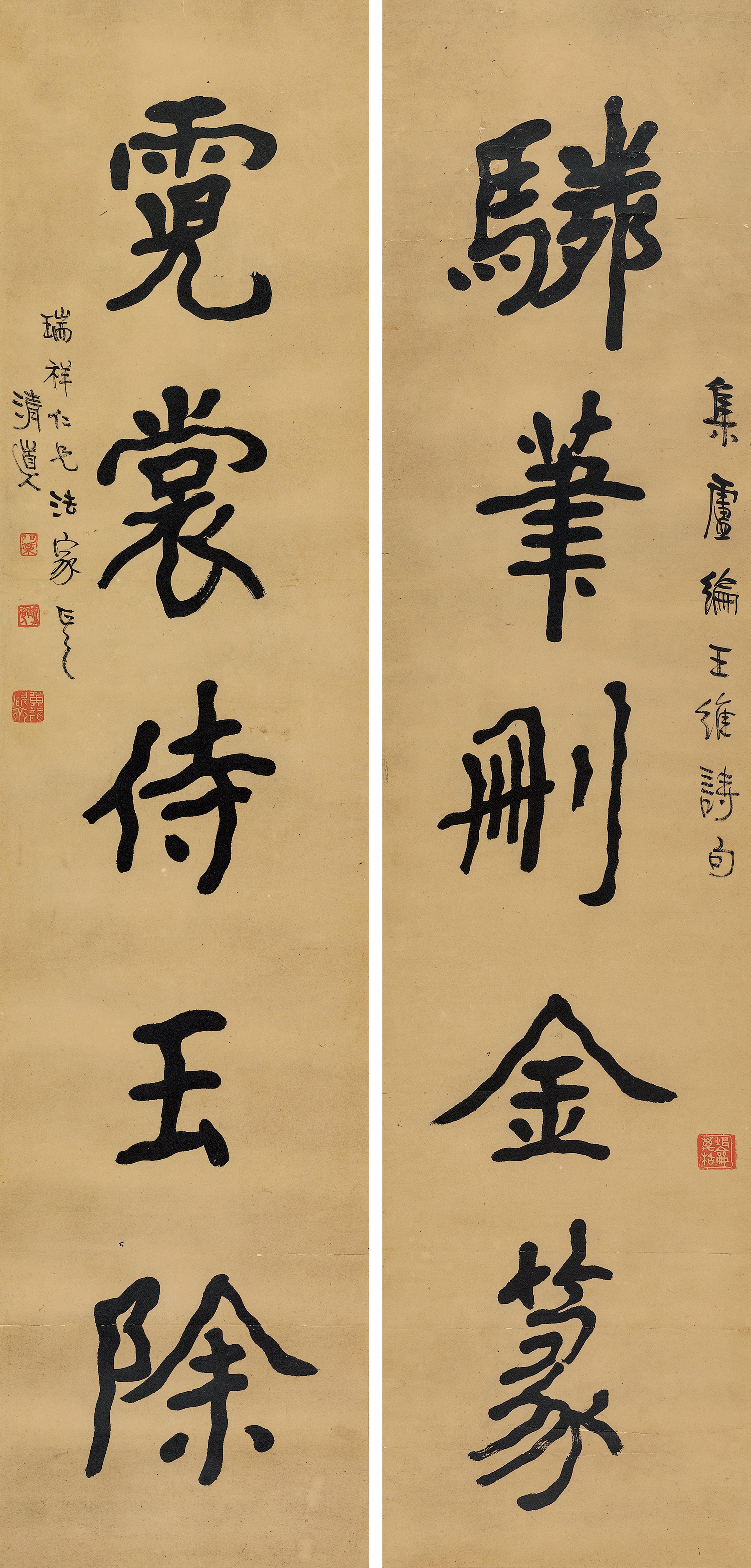 Li Ruiqing - Couplet In Running Script