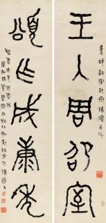 Li Ruiqing - Couplet In Seal Script