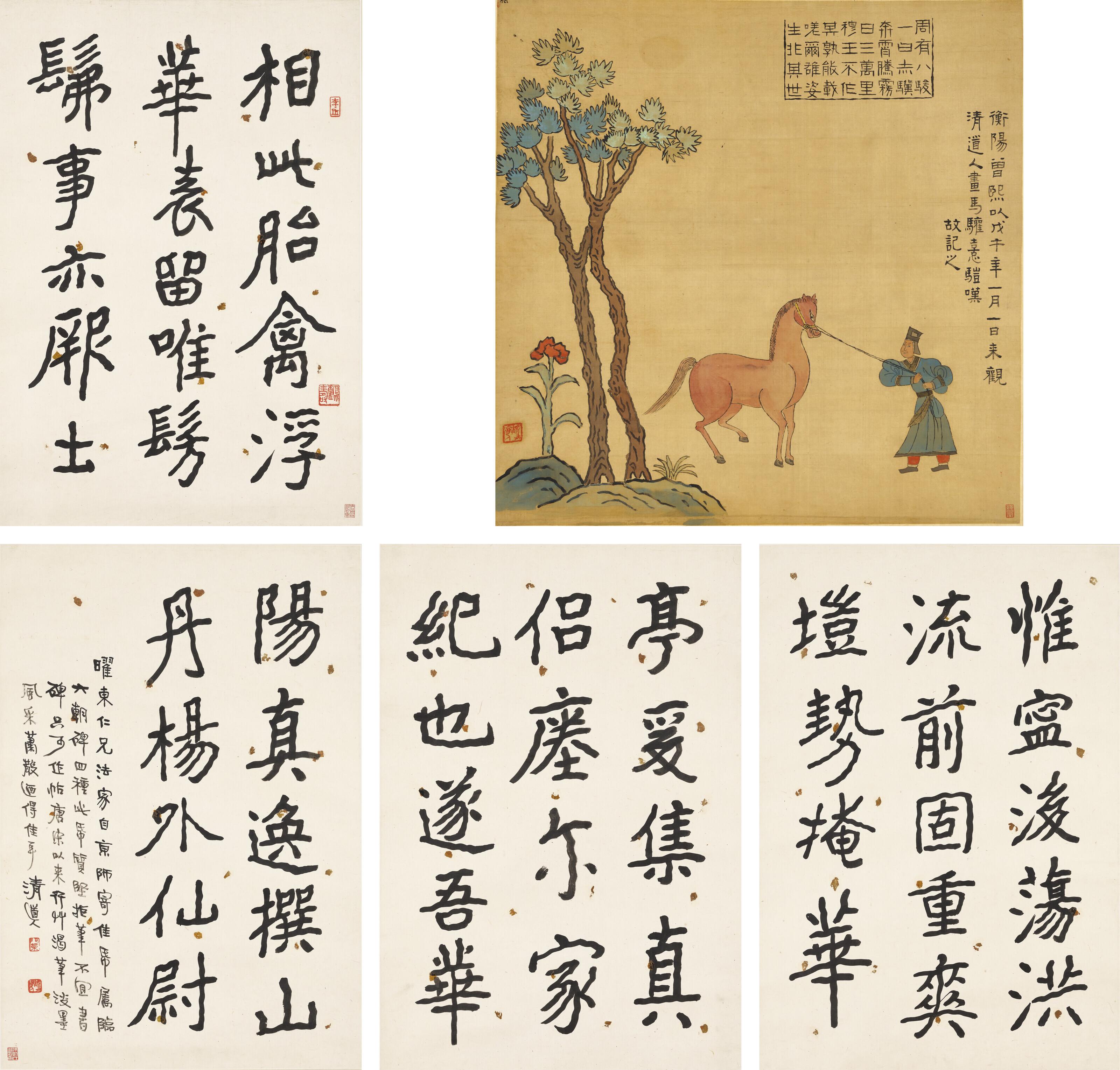 Li Ruiqing - Man Leading Horse/Calligraphy