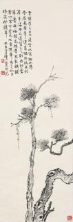 Li Ruiqing - Pine Tree, 1919