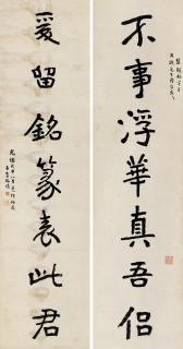 Li Ruiqing - Seven-Character Couplet In Regular Script