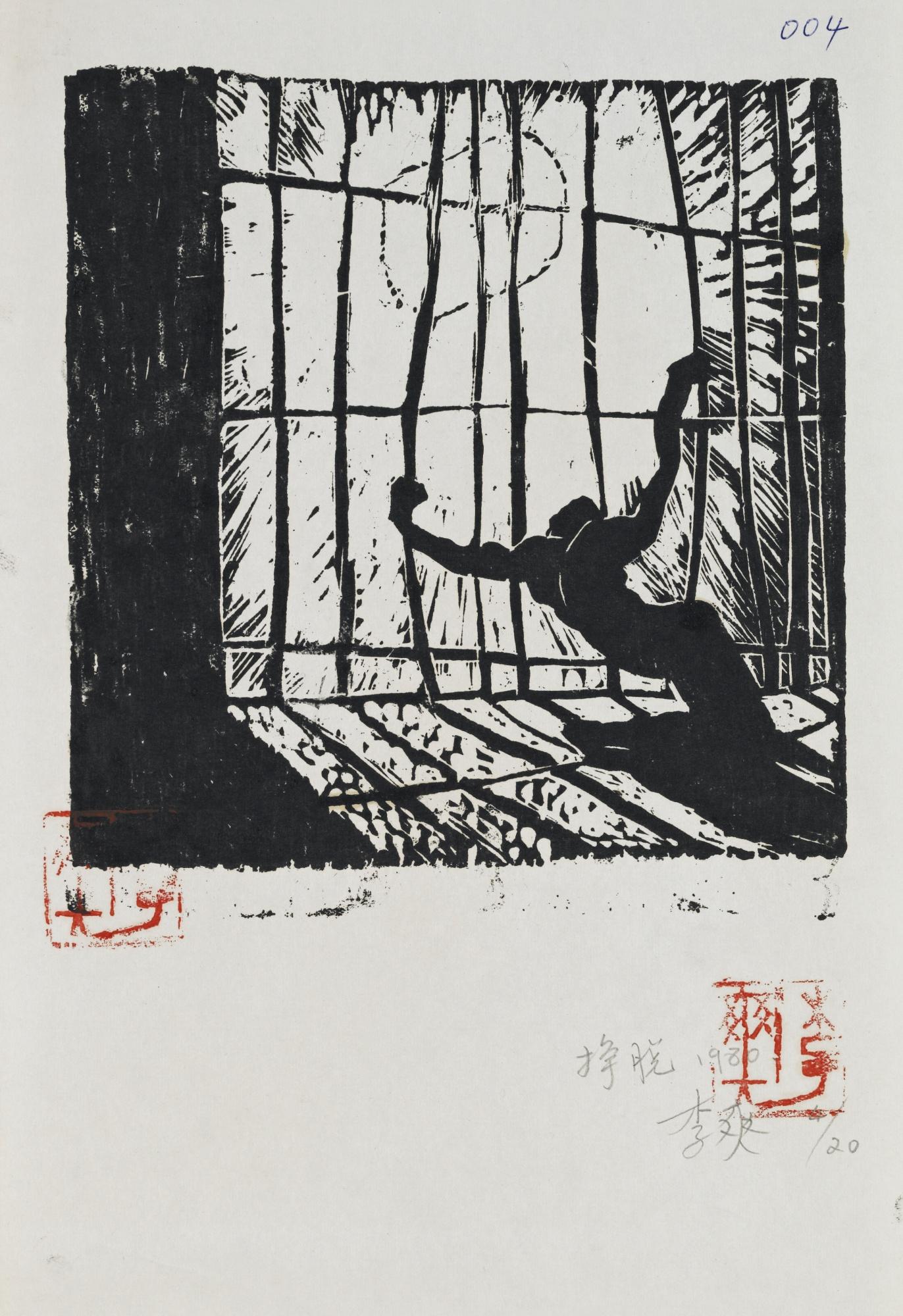 Li Shuang - Breaking Loose