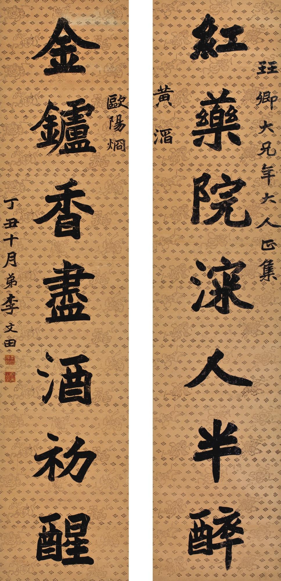 Li Wentian - Calligraphy Couplet In Kaishu