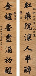 Li Wentian - Calligraphy Couplet In Kaishu