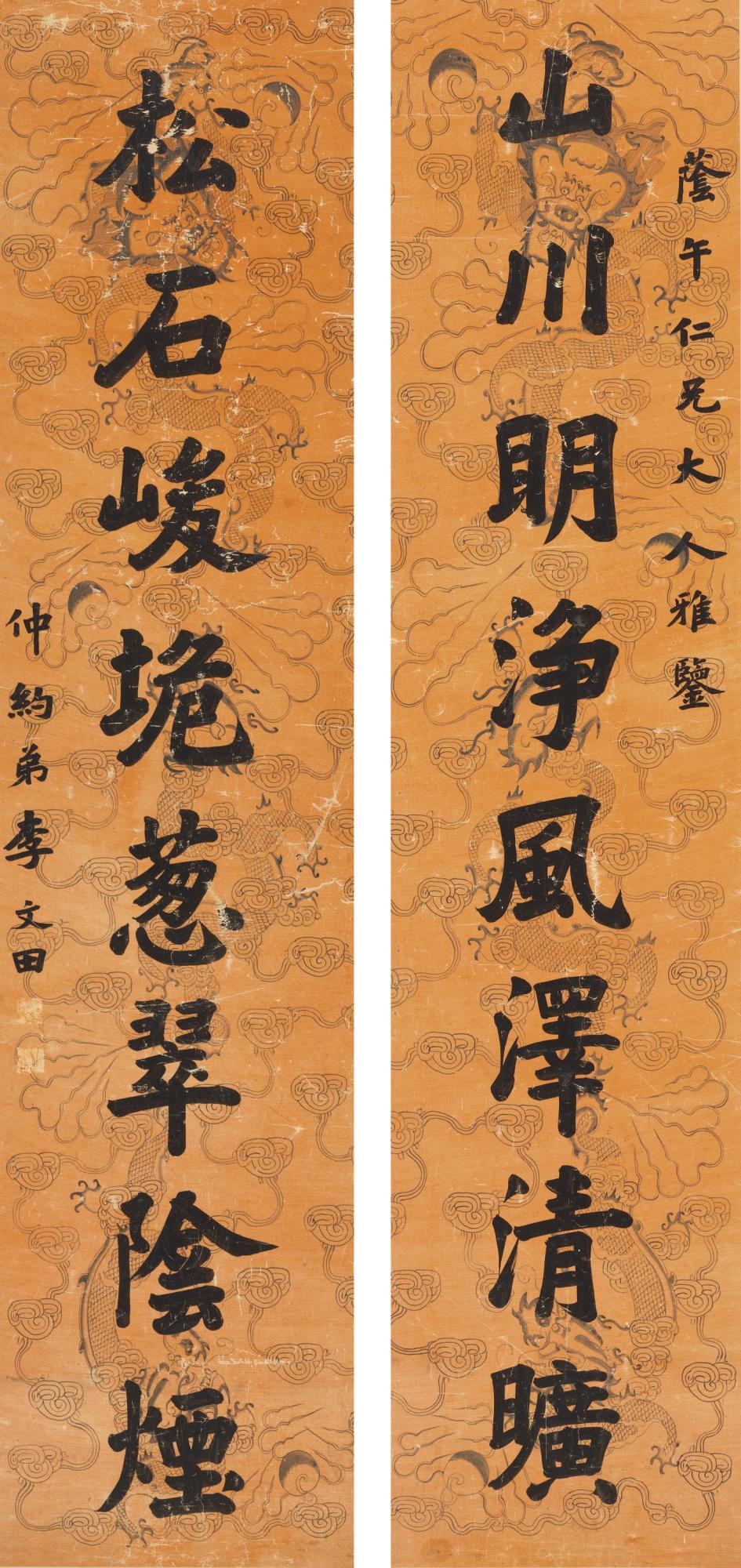 Li Wentian - Calligraphy Couplet In Regular Script