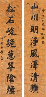Li Wentian - Calligraphy Couplet In Regular Script