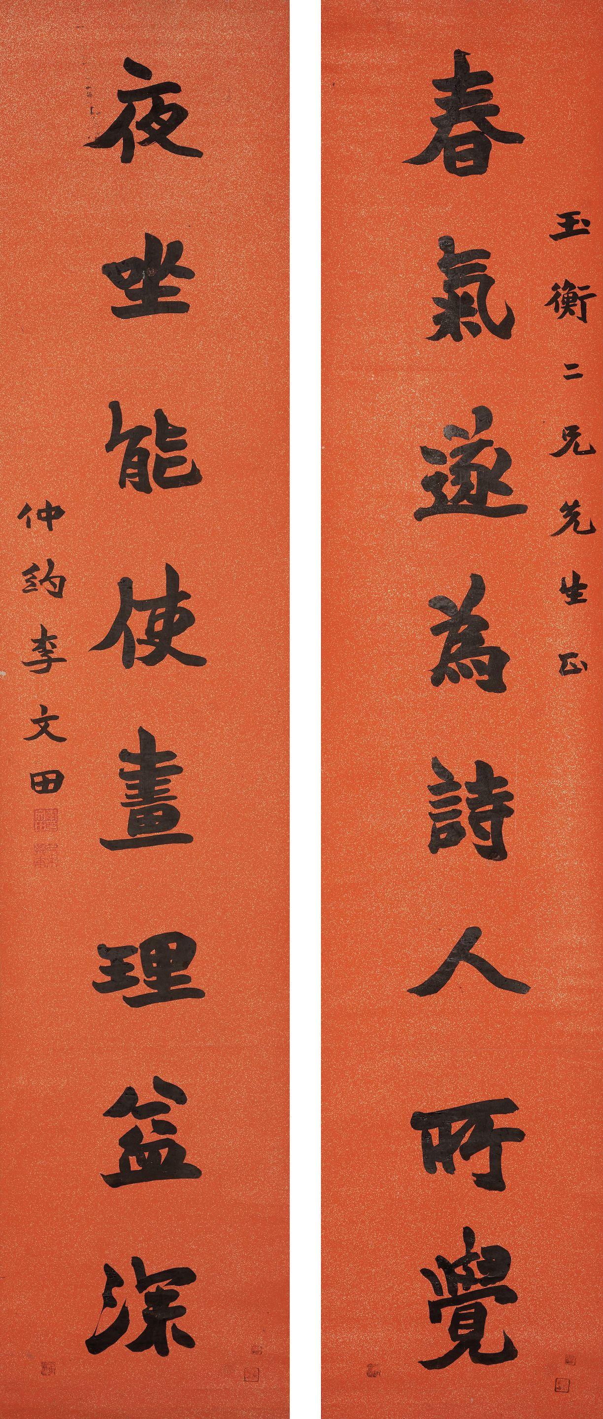 Li Wentian - Calligraphy Couplet in Running Script