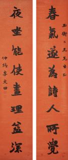Li Wentian - Calligraphy Couplet in Running Script