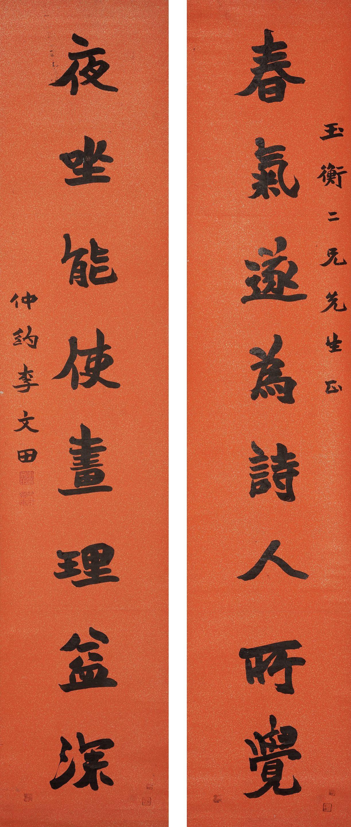 Li Wentian - Calligraphy Couplet In Running Script