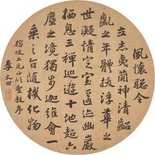 Li Wentian - Calligraphy in running script