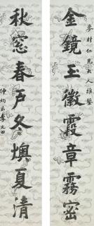 Li Wentian - Couplet In Regular Script