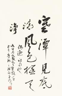 Li Xiongcai - Calligraphy In Cursive Script