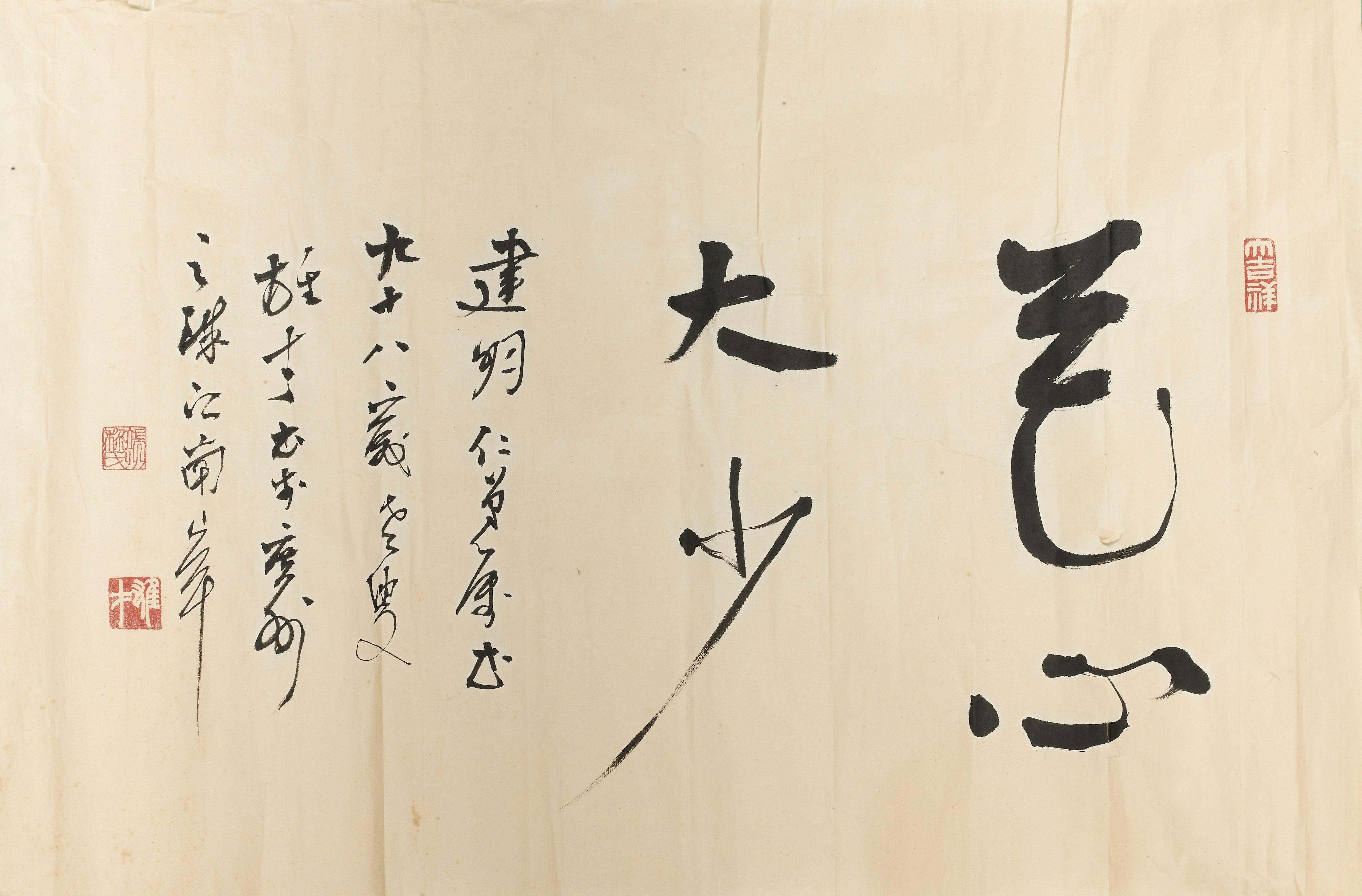 Li Xiongcai - Calligraphy In Running Script