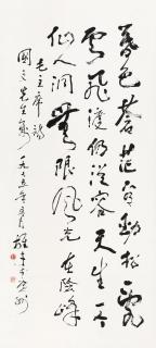 Li Xiongcai - Calligraphy In Running Script