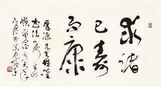 Li Xiongcai - Calligraphy In Xingshu