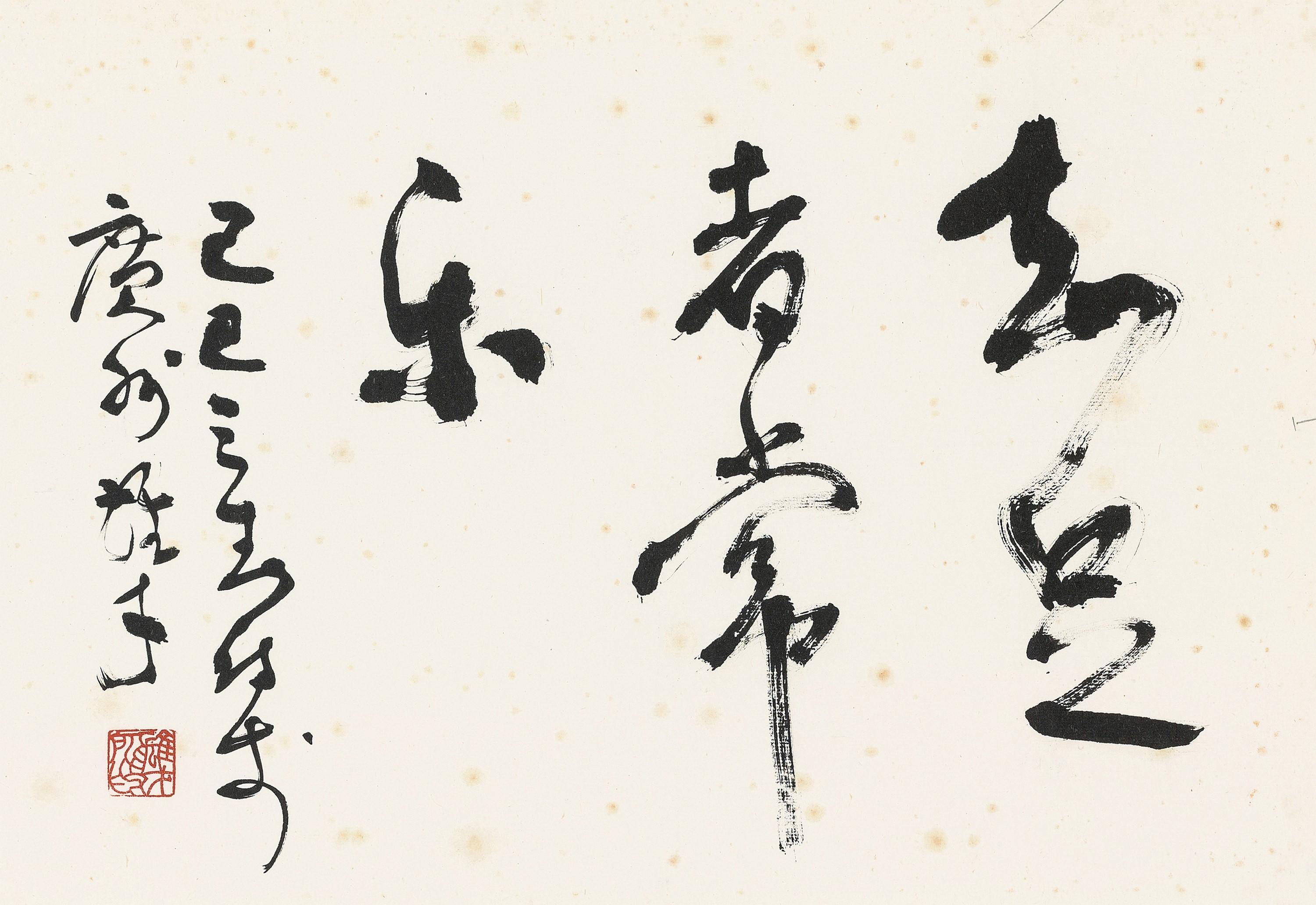 Li Xiongcai - Calligraphy