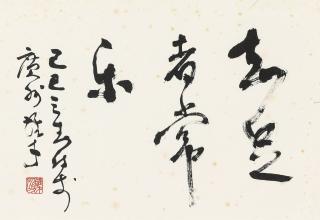 Li Xiongcai - Calligraphy