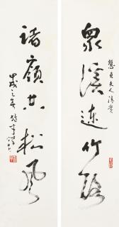 Li Xiongcai - Five-Character Couplet In Cursive Script