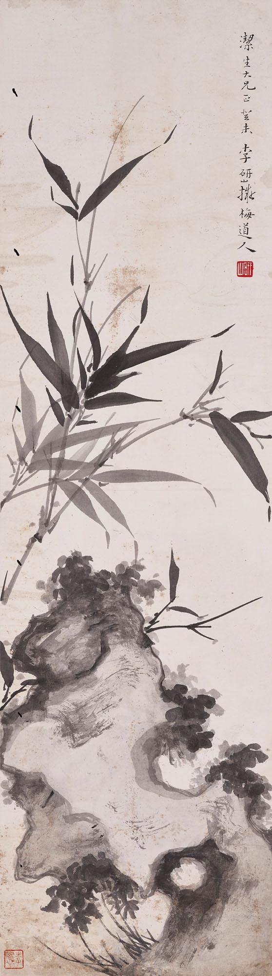 Li Yanshan - Bamboo And Rock