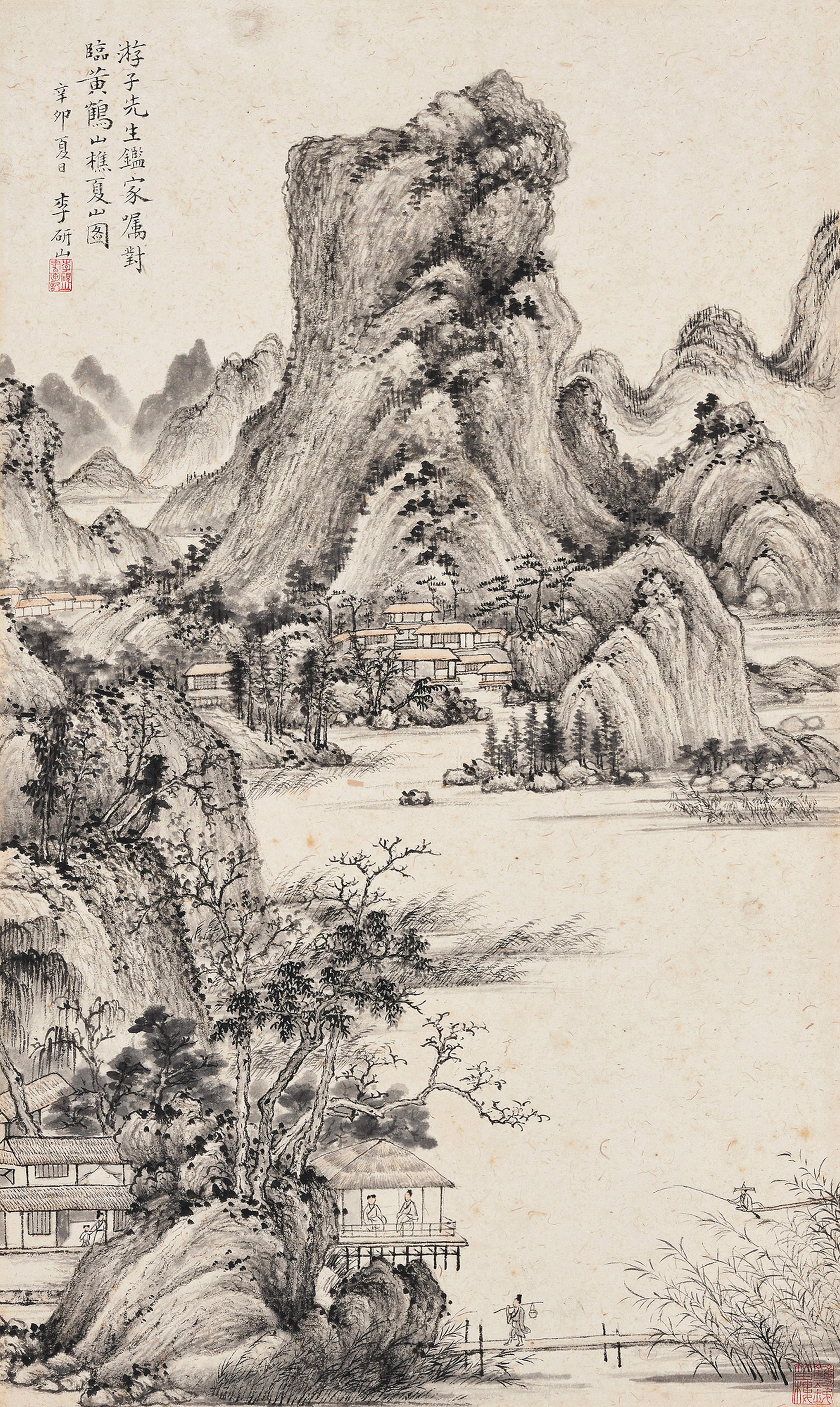 Li Yanshan - Landscape