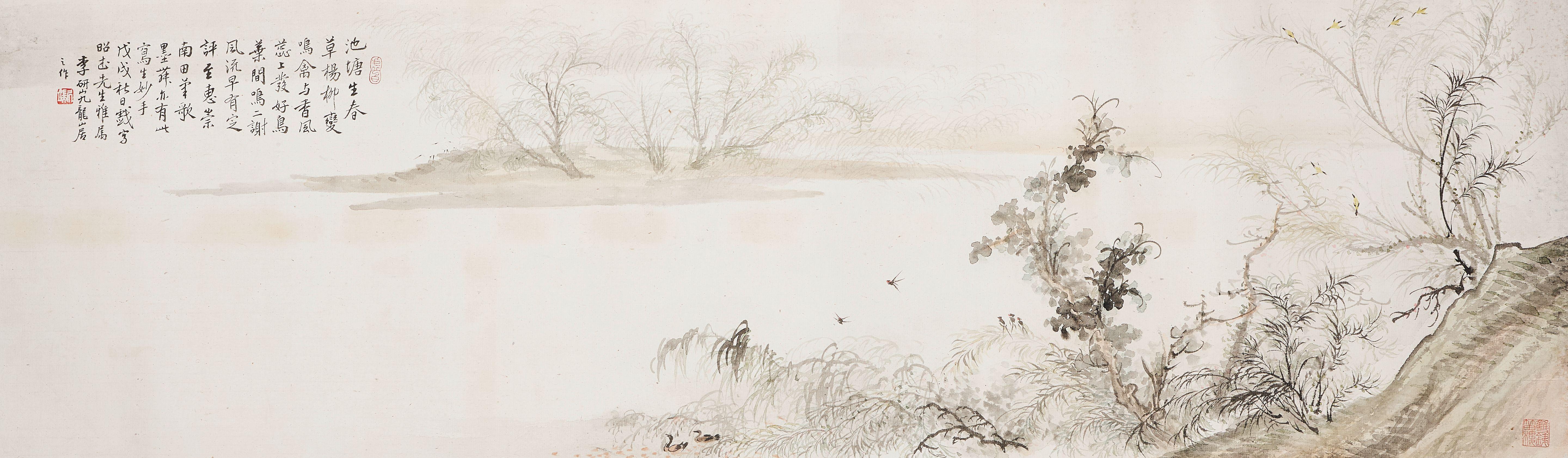 Li Yanshan - Spring Landscape