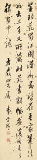 Li Zonghan - Calligraphy In Running Script