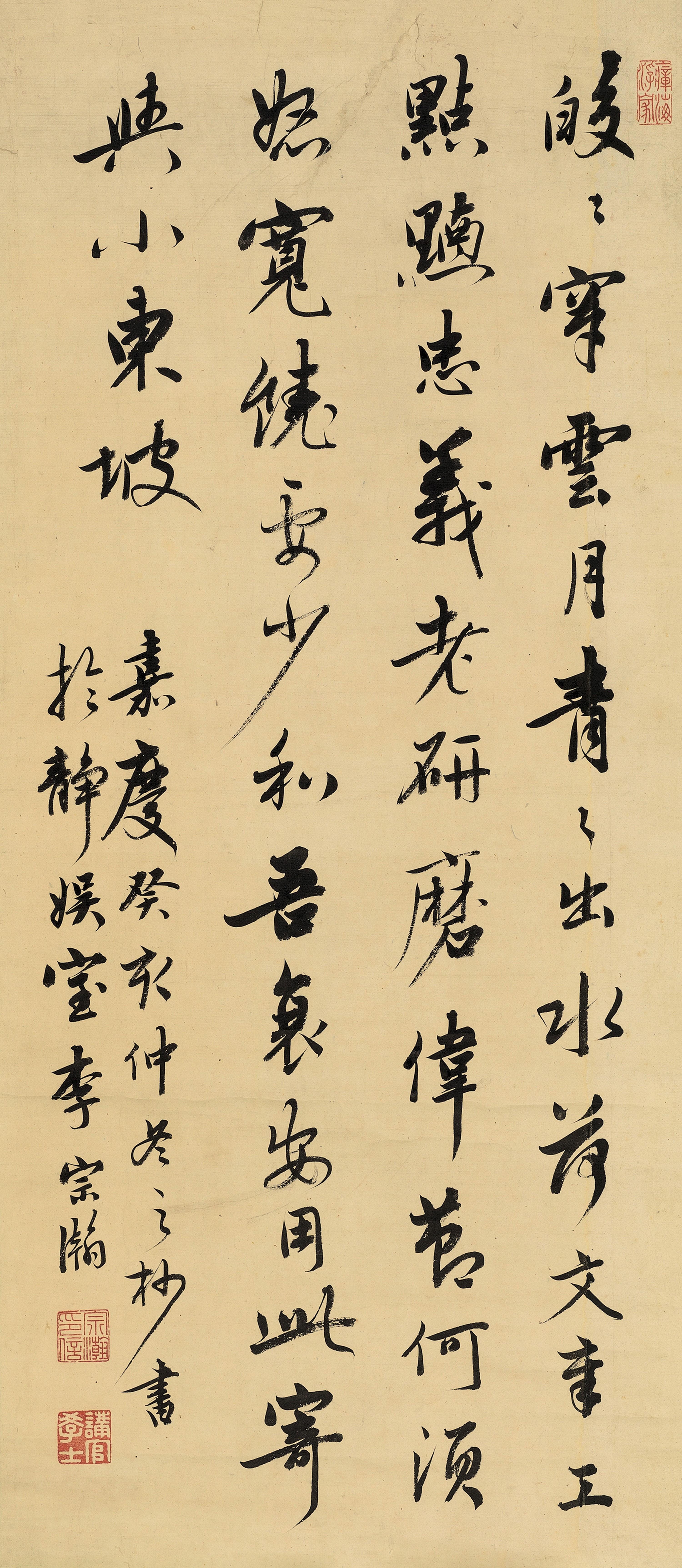 Li Zonghan - Calligraphy In Running Script