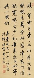 Li Zonghan - Calligraphy In Running Script