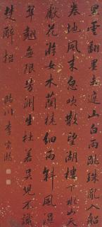 Li Zonghan - Poem In Xingshu