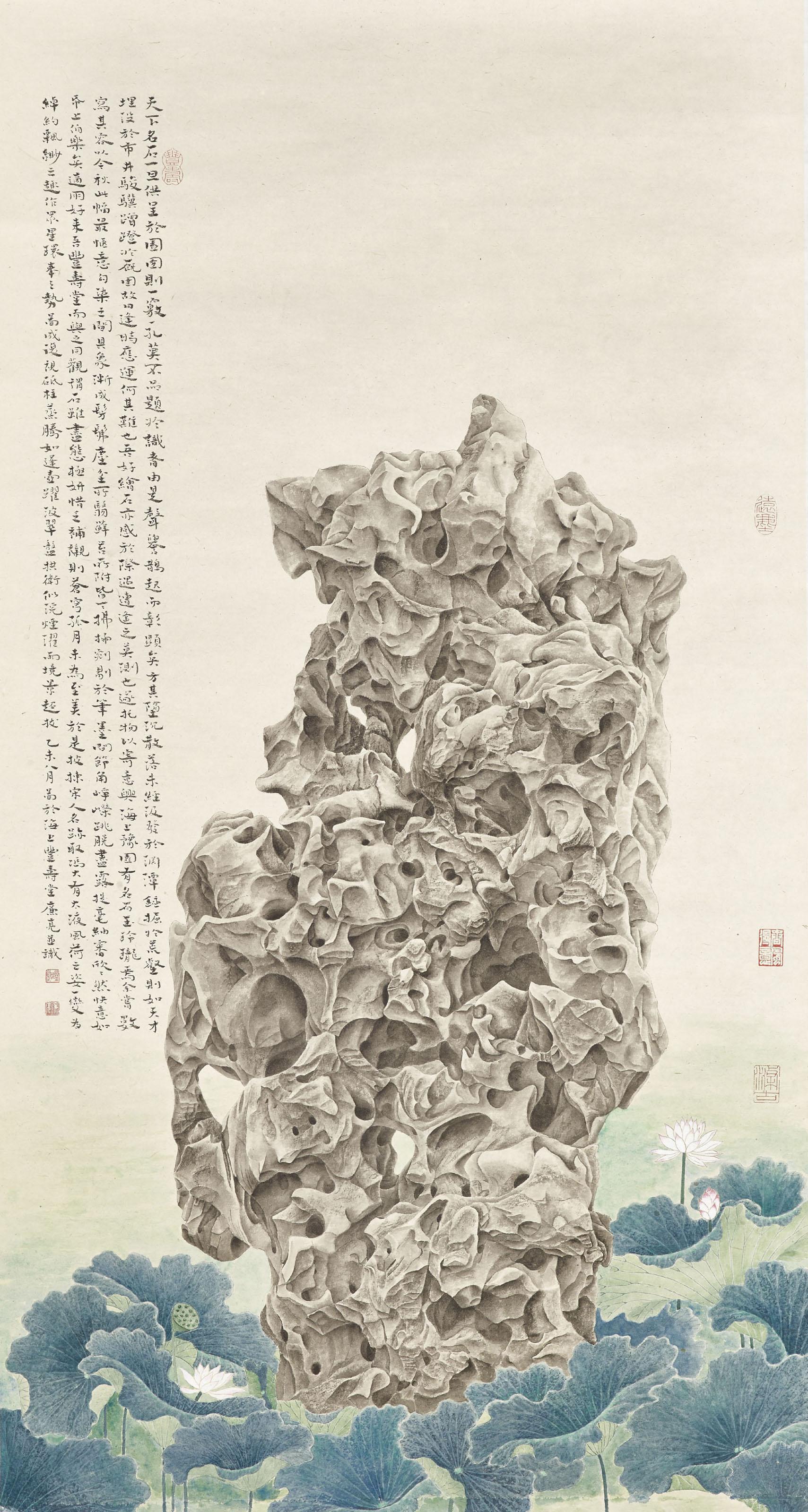 Lian Liang - Rock Amidst Lotus Pond