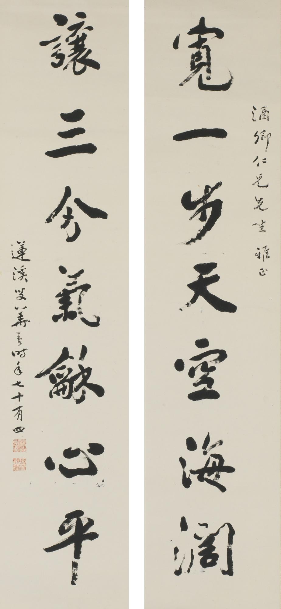 Lian Xi - Couplet In Running Script