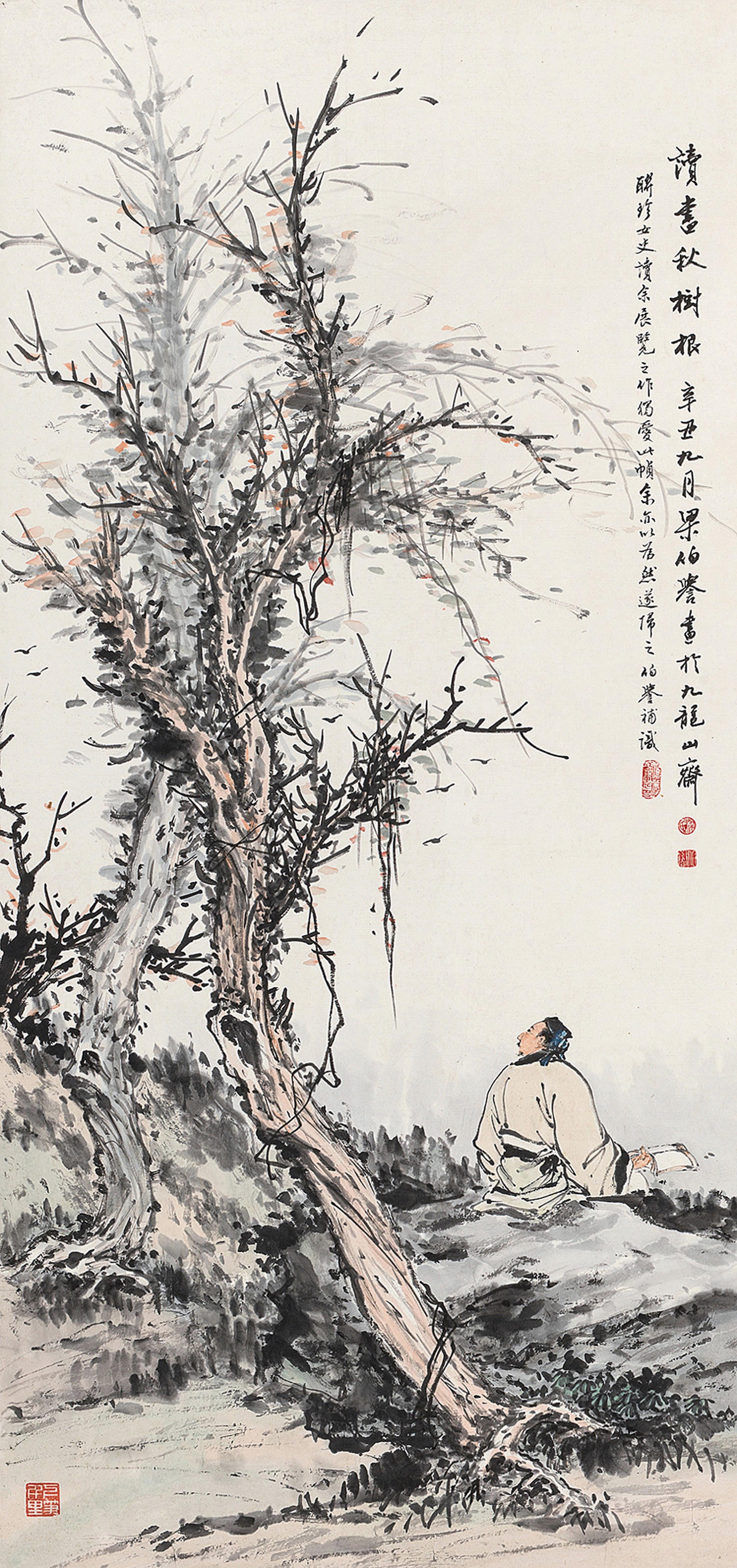 Liang Boyu - Scholar Under Trees
