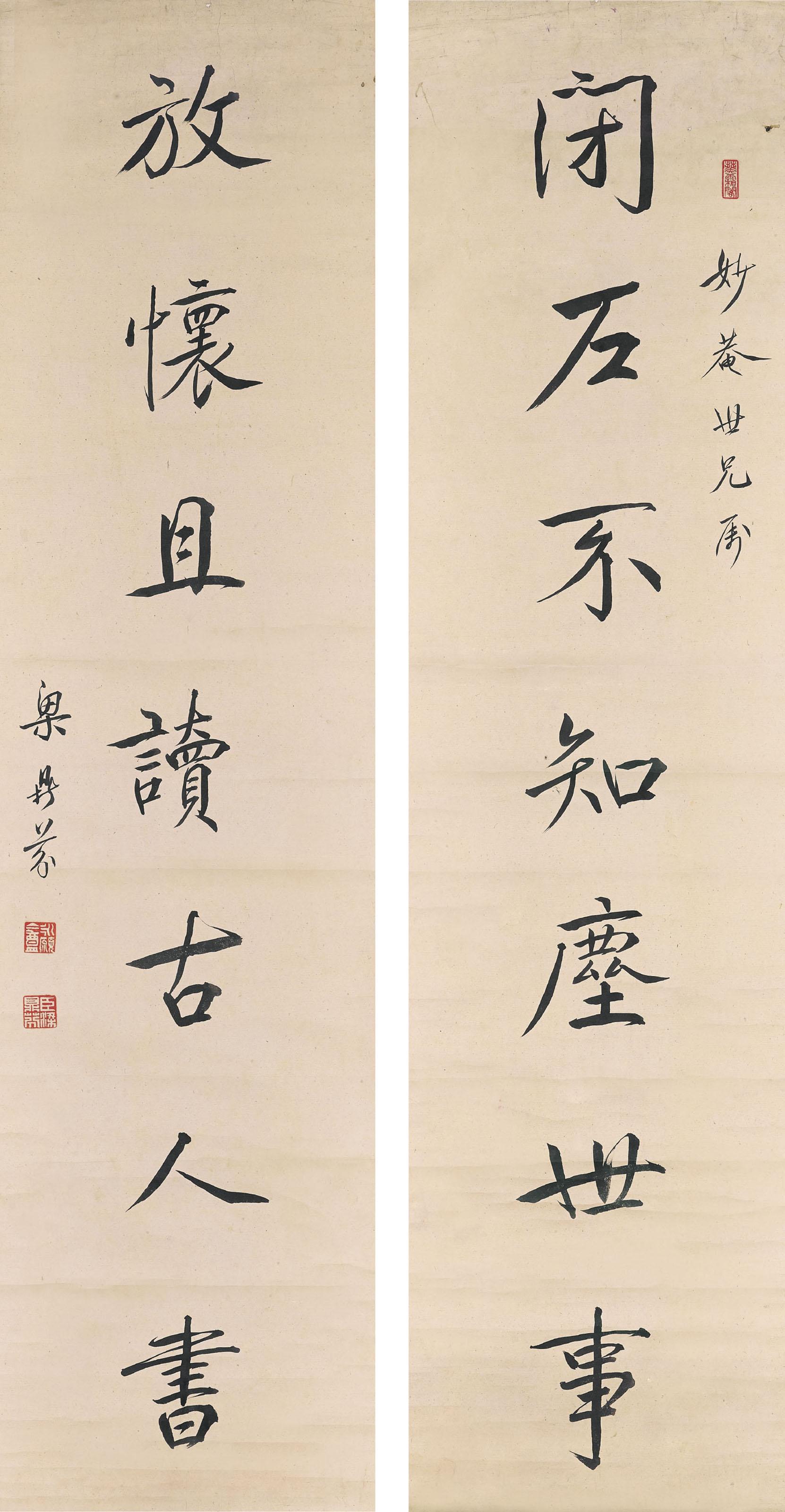 Liang Dingfen - Calligraphic Couplet in Running Script