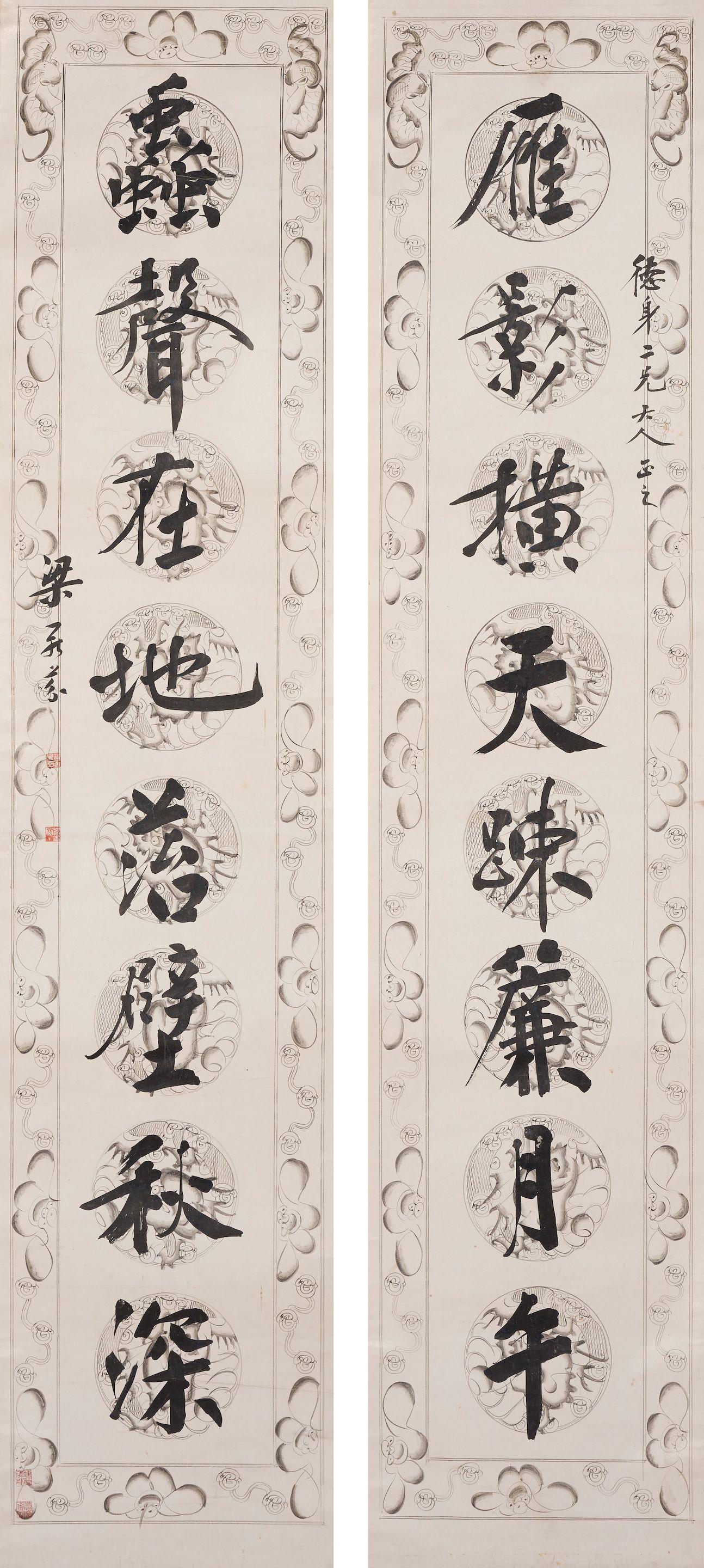 Liang Dingfen - Calligraphy Couplet in Running Script