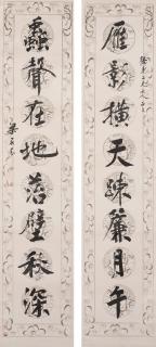 Liang Dingfen - Calligraphy Couplet in Running Script