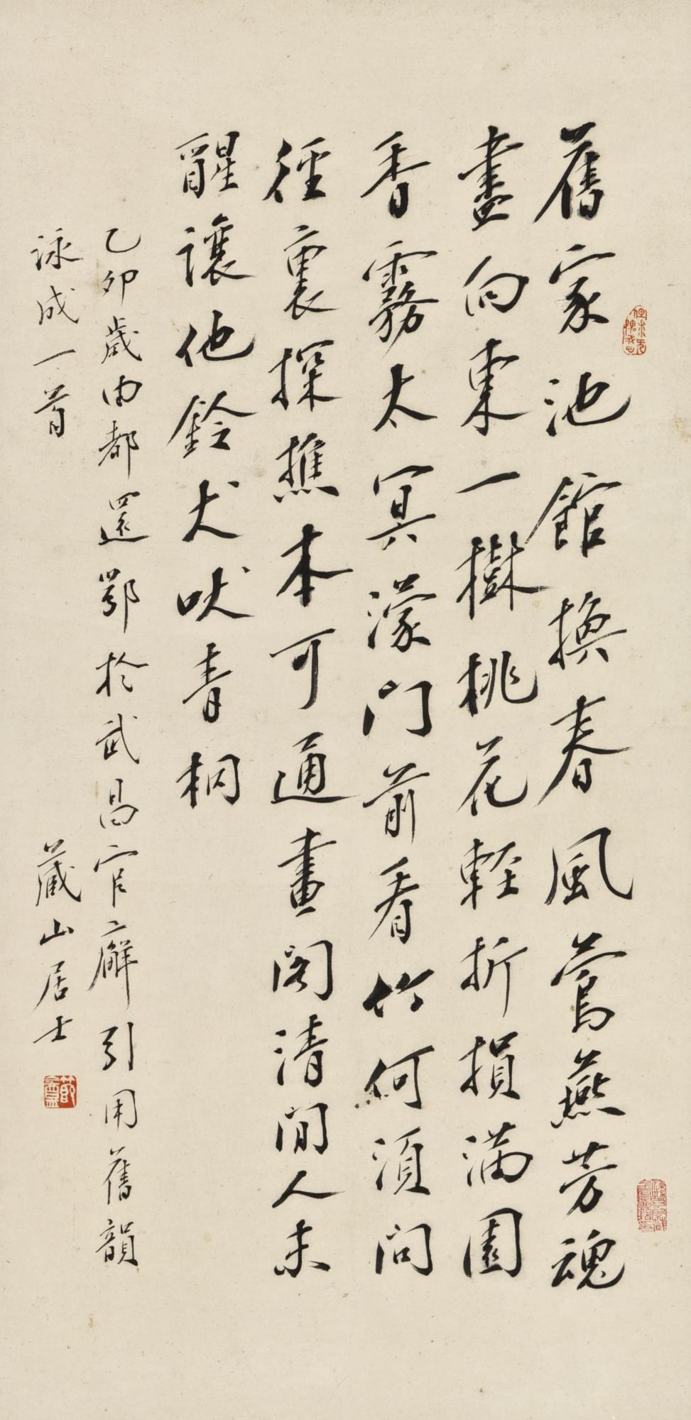 Liang Dingfen - Calligraphy Couplet In Xingshu