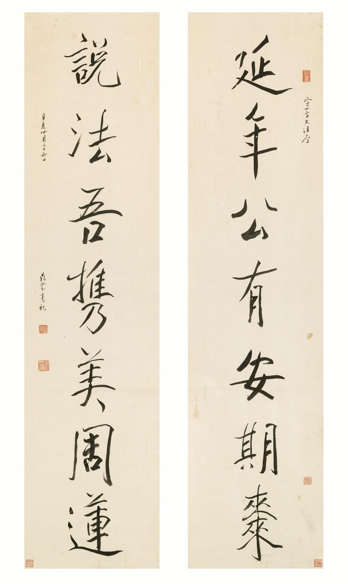 Liang Dingfen - Calligraphy Couplet In Xingshu