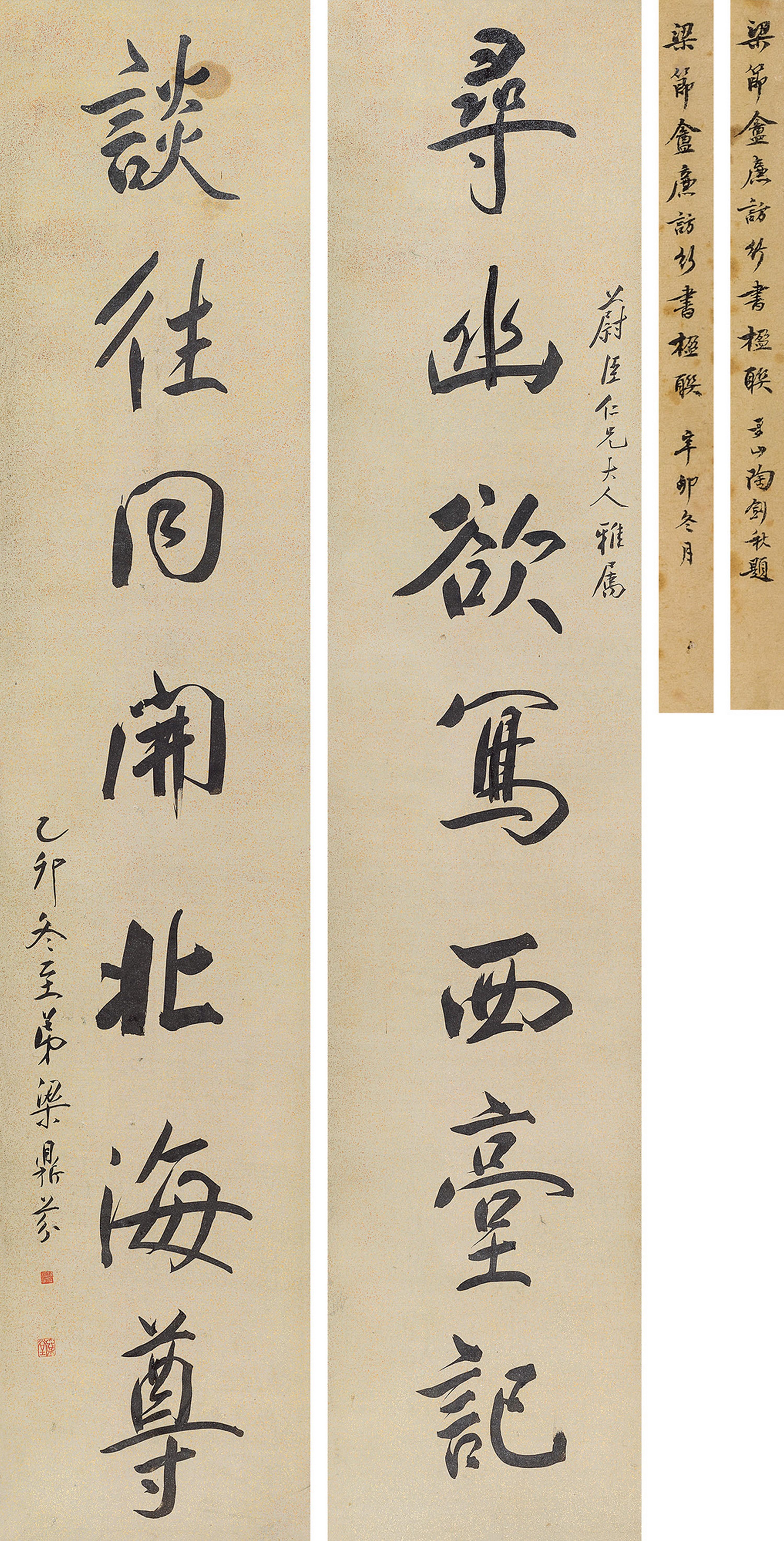 Liang Dingfen - Calligraphy In Running Script
