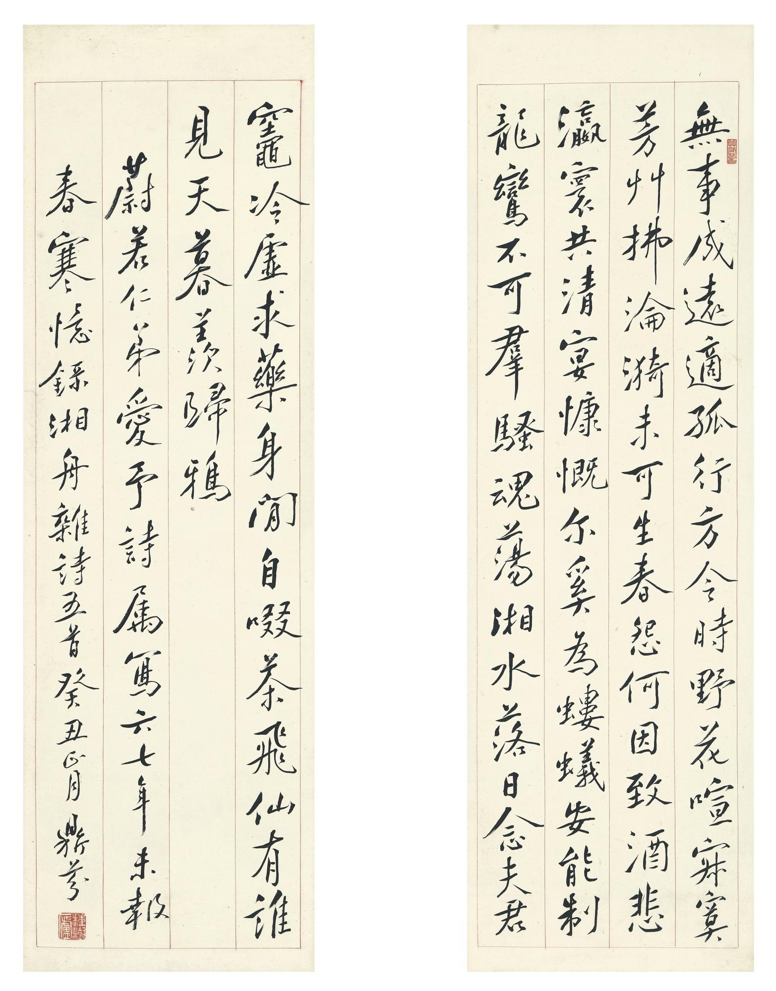 Liang Dingfen - Calligraphy In Xingshu
