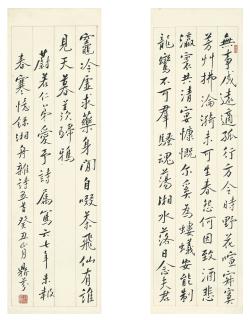 Liang Dingfen - Calligraphy In Xingshu