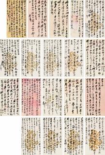 Liang Dingfen - Calligraphy