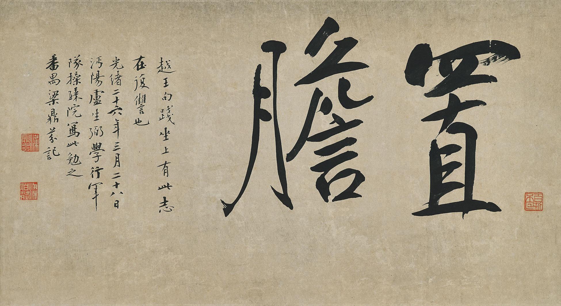 Liang Dingfen - Calligraphy